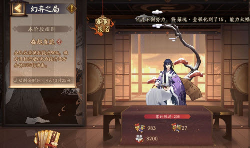 《阴阳师》幻奕之局二阶段阵容搭配推荐