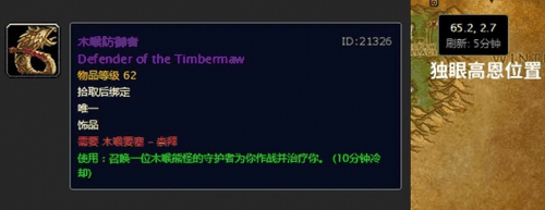 魔兽世界木喉要塞声望有什么用 木喉要塞声望有什么奖励