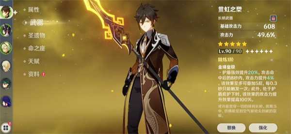 原神钟离圣遗物最新搭配攻略2022