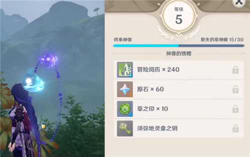 原神草神像各等级奖励一览 供奉满级奖励大全