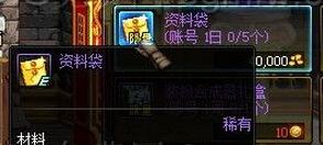 DNF手游资料袋有什么用详解 资料袋获取方法