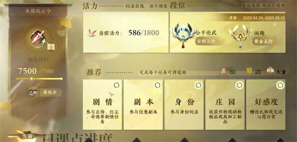 逆水寒手游公测第一天经验上限多少 最高能升到多少级