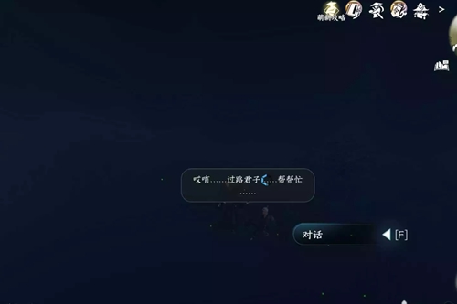 逆水寒手游微光之施任务怎么过-微光之施任务攻略