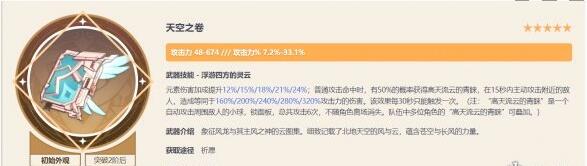 原神夏洛蒂毕业武器该怎么选-夏洛蒂毕业武器搭配推荐