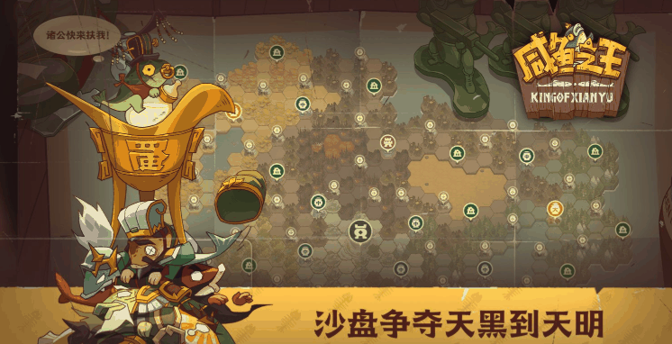 咸鱼之王6000关后推图阵容搭配思路