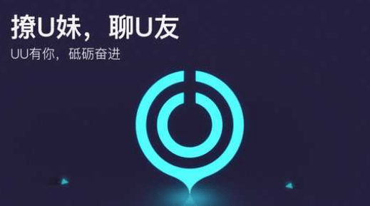 网易UU加速兑换码2023最新-网易UU优惠券兑换码永久有效大全