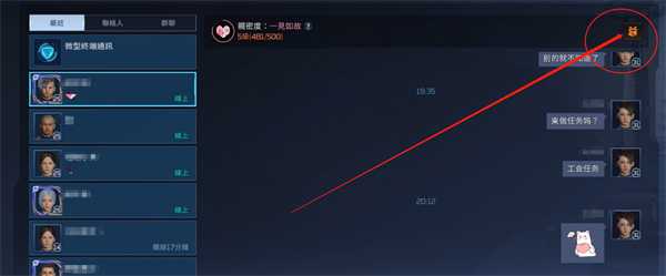 星球重启怎么送礼 赠送好友礼物攻略