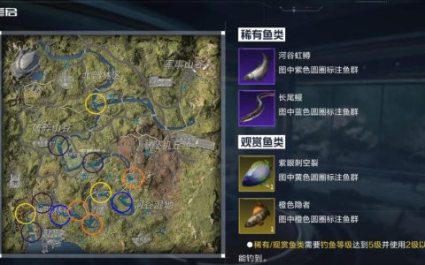 星球重启稀有鱼群点位分享 星球重启在哪能钓稀有鱼类