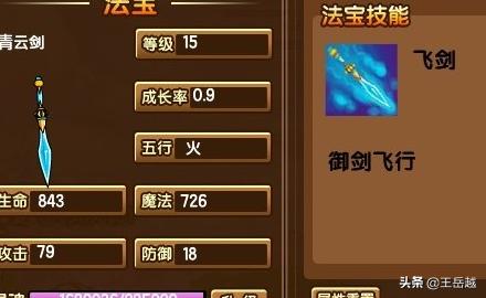 造梦西游3青云剑怎么获取