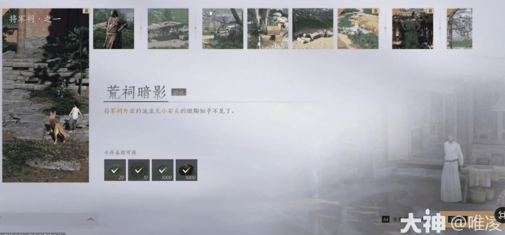 燕云十六声荒祠暗影任务怎么做?燕云十六声荒祠暗影任务攻略