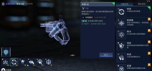 星球重启雀鲷式源码怎么搭配?星球重启雀鲷式源码搭配推荐