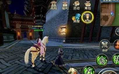 卧虎藏龙2探索任务游山玩水怎么做