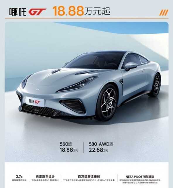 哪吒X全系价格直降2.2万元：9.98万元起插图3