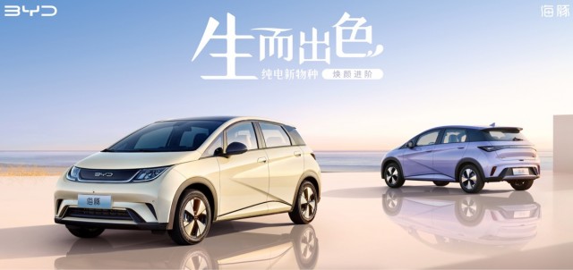 价格有惊喜 比亚迪海豚荣耀版车型将于2月23日上市插图1 价格有惊喜 比亚迪海豚荣耀版车型将于2月23日上市插图1