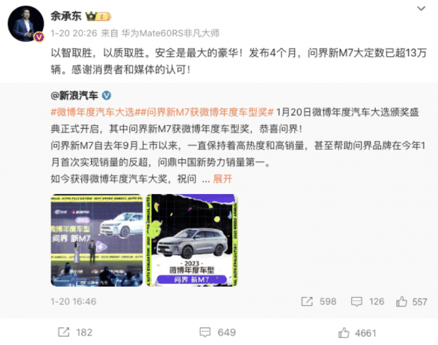 高合半个车身开进ICU插图 高合半个车身开进ICU插图