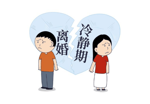 离婚冷静期可以在线办理吗2