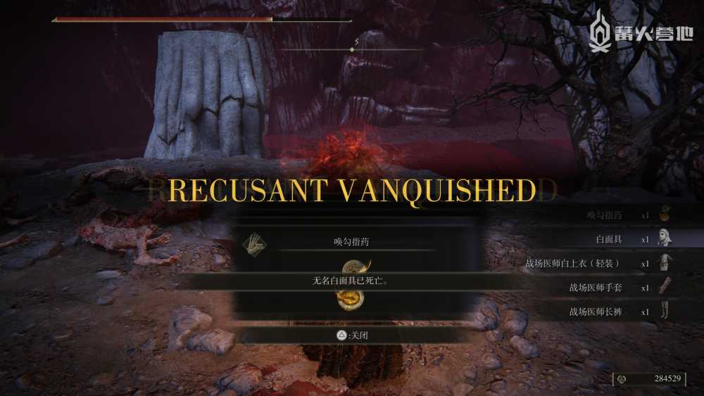 《艾尔登法环》「白面具梵雷」支线任务攻略插图11