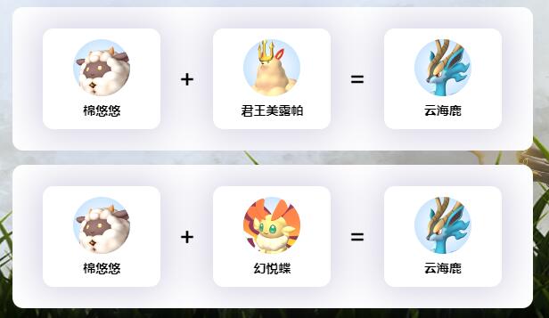 幻兽帕鲁云海鹿配种能配出哪些帕鲁-幻兽帕鲁云海鹿配种结果大全