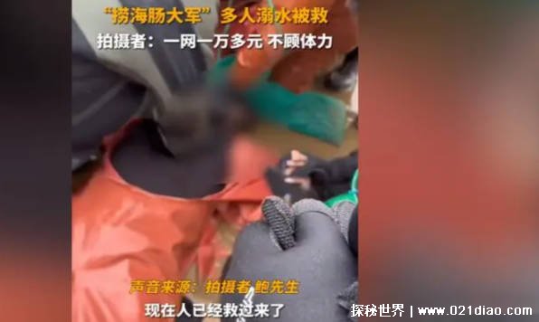 海边发生多起捞海肠溺水事件 溺水抢救的黄金时间插图2