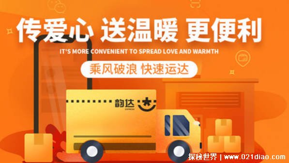 十大快递品牌排名插图2