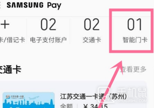 三星s24Ultra怎么添加门禁卡?三星s24Ultra添加门禁卡方法插图2 三星s24Ultra怎么添加门禁卡?三星s24Ultra添加门禁卡方法插图2
