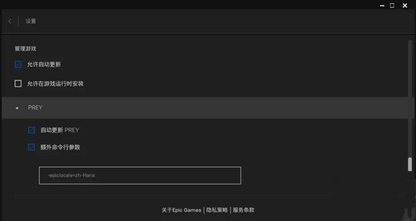 prey怎么设置中文epic prey语言设置在哪里