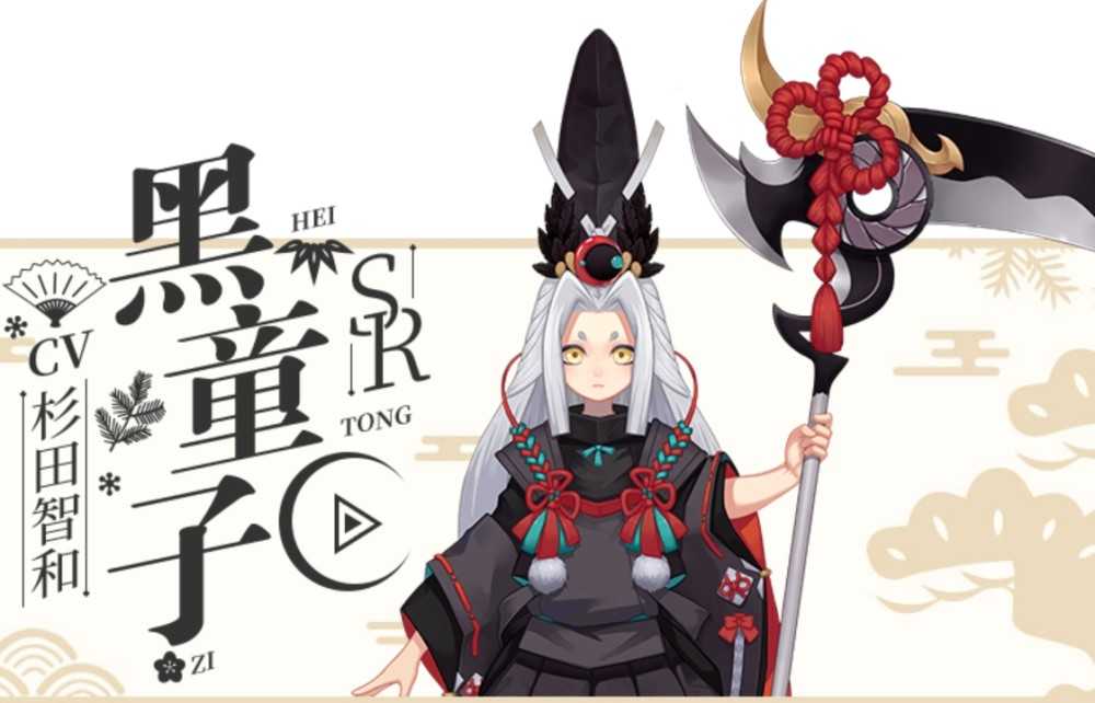 阴阳师黑童子怎么玩 – 御魂搭配、阵容推荐与培养价值
