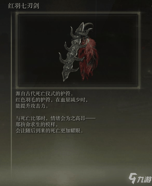 艾尔登法环晚上出现的boss有哪些？夜间出现boss位置与掉落奖励一览[多图]