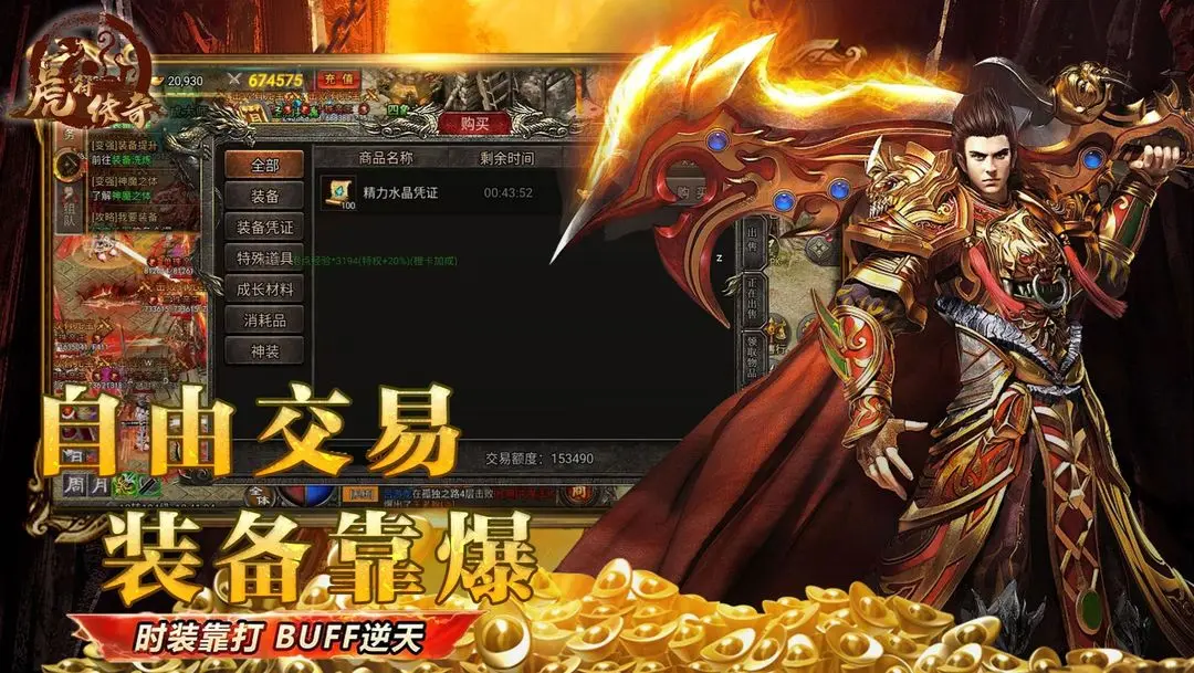 虎符传奇转生材料获取途径攻略