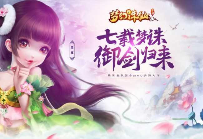 梦幻诛仙手游乱世妖魔怎么玩 乱世妖魔活动详情