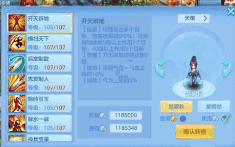 释厄英雄怎么转门派 要多少钱