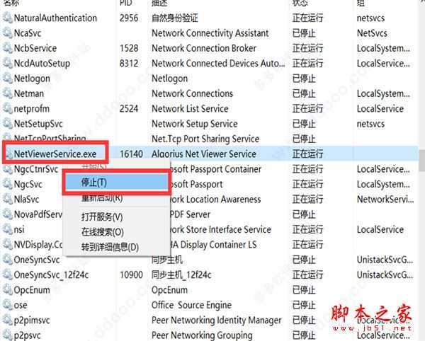 怎么免费安装Algorius Net Viewer网络监控工具插图6