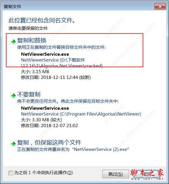 怎么免费安装Algorius Net Viewer网络监控工具插图7
