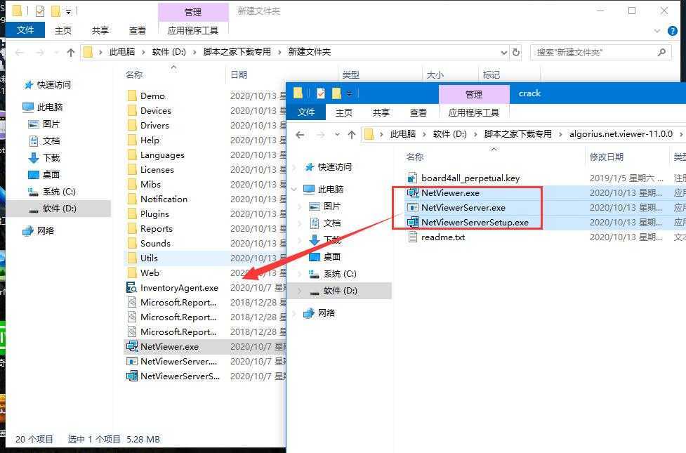 怎么免费安装Algorius Net Viewer网络监控工具插图10