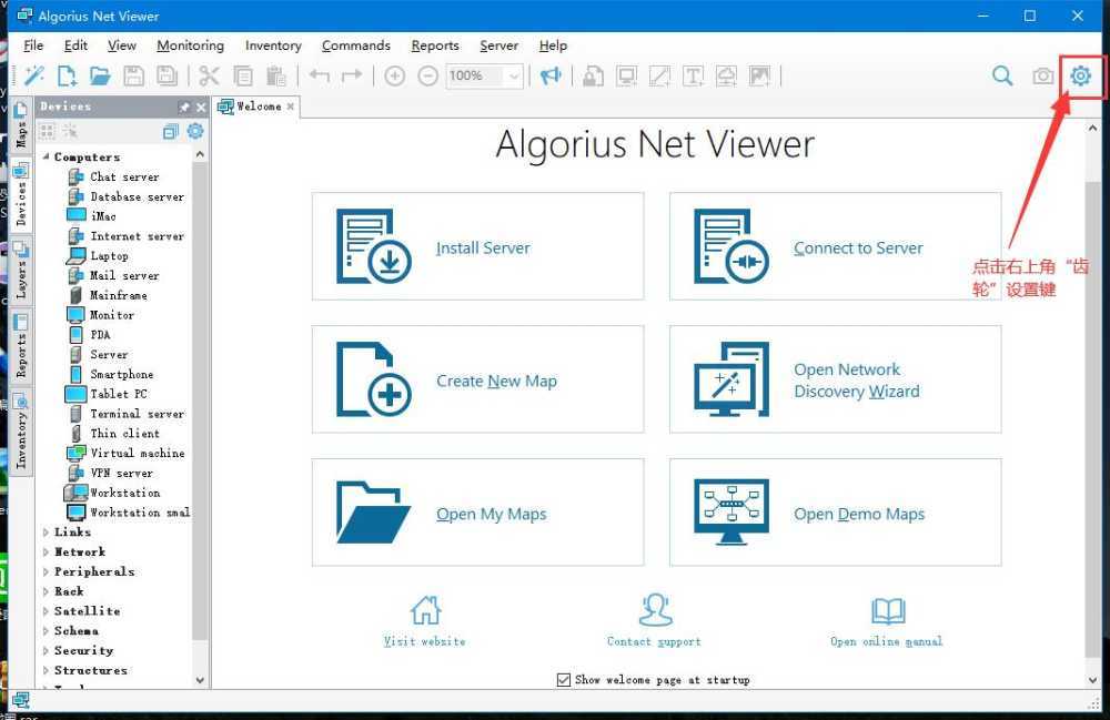 怎么免费安装Algorius Net Viewer网络监控工具插图19