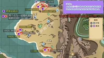 创造与魔法龙涎草刷新时间是多外？位置在哪？插图