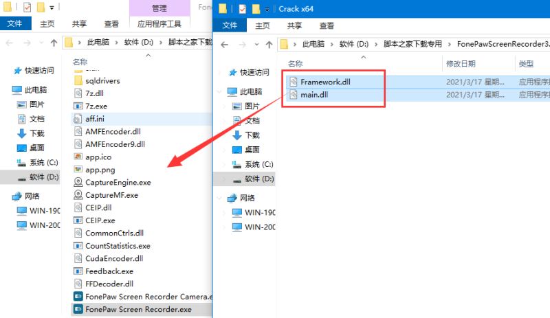 如何免费安装FonePaw Screen Recorder?FonePaw录屏软件补丁使用教程插图16 如何免费安装FonePaw Screen Recorder?FonePaw录屏软件补丁使用教程插图16