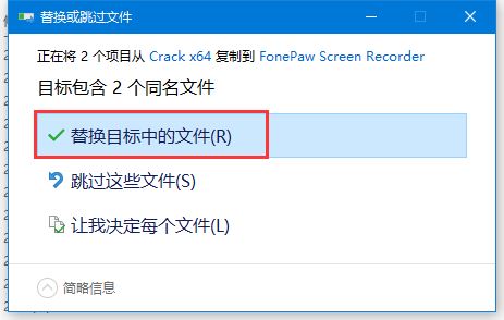 如何免费安装FonePaw Screen Recorder?FonePaw录屏软件补丁使用教程插图17 如何免费安装FonePaw Screen Recorder?FonePaw录屏软件补丁使用教程插图17