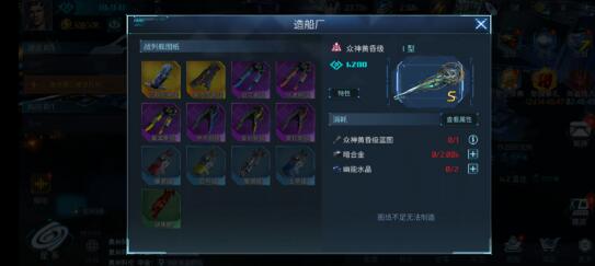 无尽银河战舰排行,最强战舰究竟是谁插图 无尽银河战舰排行,最强战舰究竟是谁插图