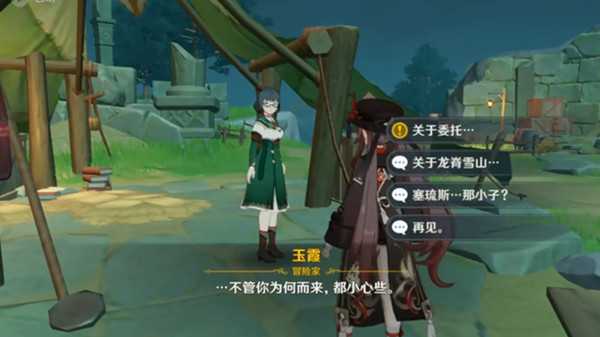 原神风花节与冒险家任务怎么做？风花节与冒险家任务攻略