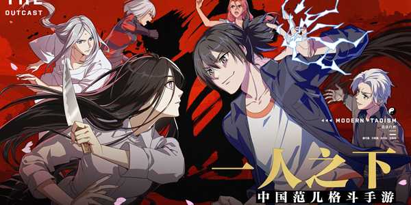 类似一人之下的手游有哪些-类似一人之下的手游推荐