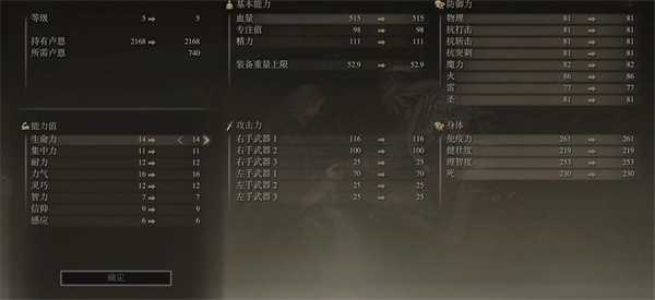 艾尔登法环升级攻略 升级的注意事项