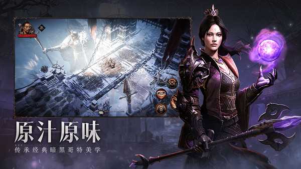 暗黑破坏神不朽国际服汉化怎么操作？不朽国际服中文设置方法