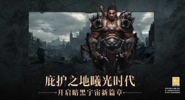 暗黑破坏神不朽战斗等级提升方法介绍