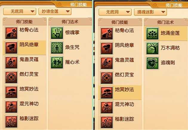 梦幻西游无底洞技能介绍-无底洞玩法攻略