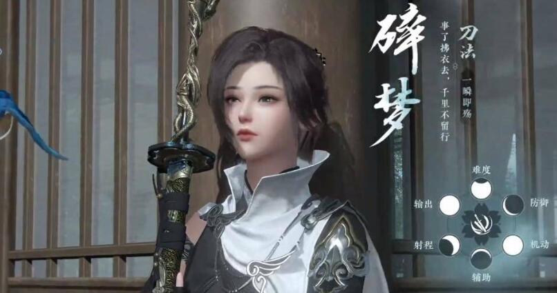 逆水寒手游碎梦怎么加点-碎梦加点推荐一览