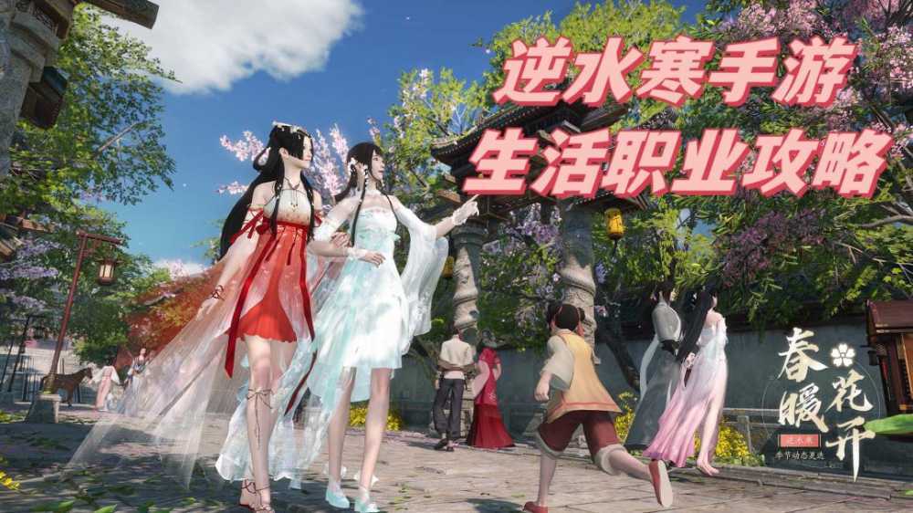 逆水寒手游舞蹈身份攻略-逆水寒手游怎么获得舞蹈身份