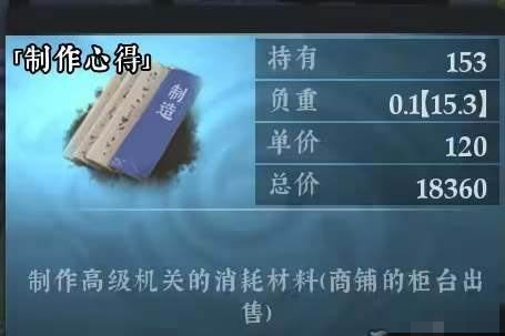 绝世好武功制作心得怎么获得
