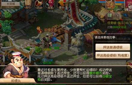 梦幻西游手游高级押镖有必要做吗  梦幻西游手游高级押镖收益介绍