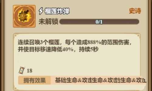 冒险大作战法师攻略